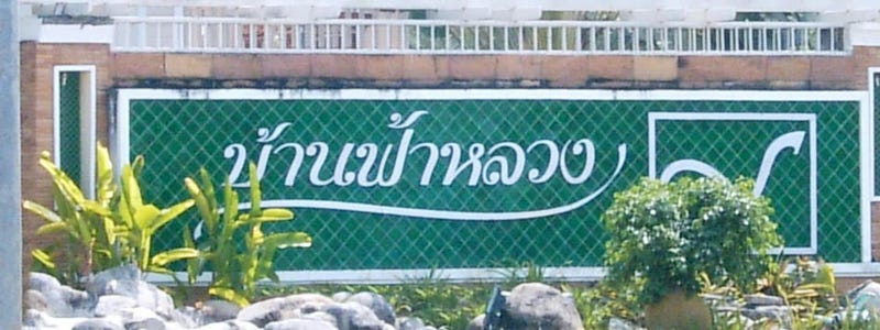 /international/th/highway-121-san-klang-san-kamphaeng-chiang-mai-50130-tha-san-klang-chiang-mai-340105129982/