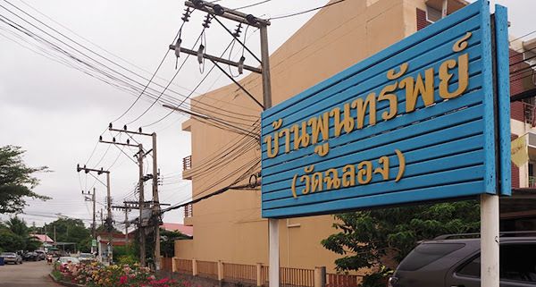 /international/th/40-6-4006-chalong-phuket-83130-thailand-phuket-phuket-province-340105347191/