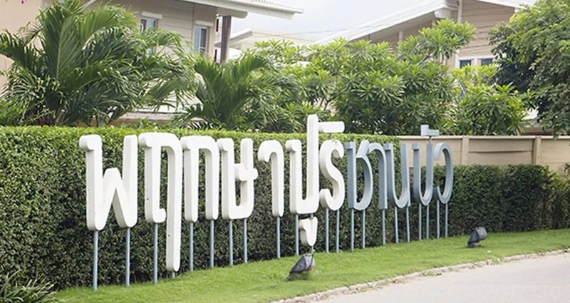 /international/th/o-bo-cho-samut-prakan-thanon-sai-bua-nakharin-rd-bang-kaeo-bang-phli-samut-prakan-10540-tha-bang-kaeo-samut-prakan-340105121886/