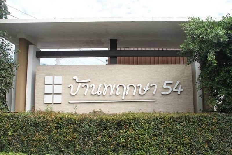 Baan Pruksa 54 Klong Tanon-BangbuathongPwd Nonthaburi Road, Bang Mae Nang, Bang Yai, Nonthaburi, 11140 Thailand, Bang Yai, BOOST LISTINGView details