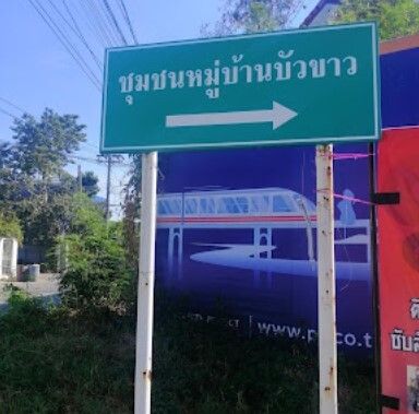 /international/th/7-113-soi-buakhaow-27-min-buri-bangkok-10510-thailand-min-buri-bangkok-340106521596/