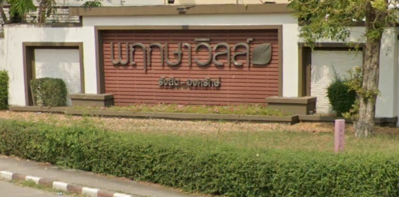 /international/th/soi-muban-life-bangkok-boulevard-rangsit-pracha-thipat-thanyaburi-pathum-thani-12130-tha-pracha-thipat-pathum-thani-340105125478/