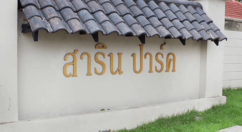 /international/th/soi-muban-sarin-park-wong-sawang-bang-sue-bangkok-10800-tha-wong-sawang-bangkok-340105124661/