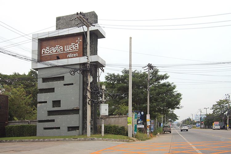 /international/th/thang-rot-fai-road-surasak-si-racha-chon-buri-20110-thailand-si-racha-chon-buri-340105121736/