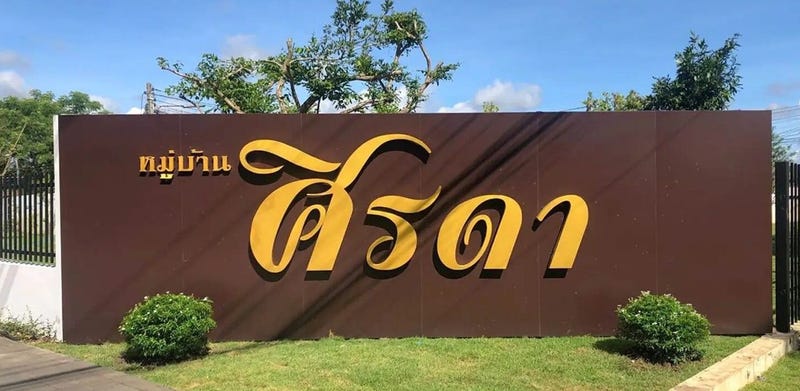 /international/th/1367-muthi-3-san-sai-luang-san-sai-chiang-mai-50210-thailand-san-sai-chiang-rai-340105119569/