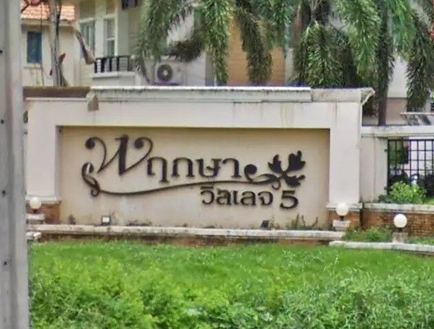/international/th/95-28-pwd-nonthaburi-road-bang-mae-nang-bang-yai-nonthaburi-11140-thailand-bang-yai-changwat-nonthaburi-340105127055/
