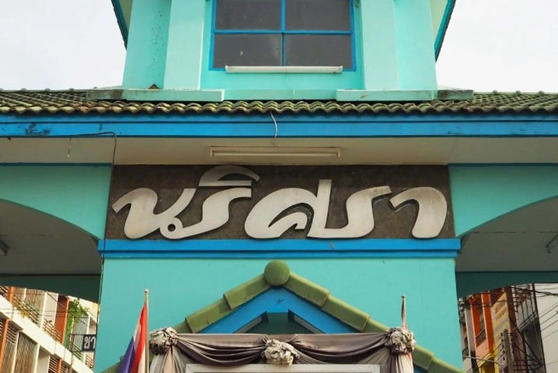 /international/th/mitrthavorn-engineering-soi-ban-narissara-bueng-nam-rak-thanyaburi-pathum-thani-12110-thailand-thanyaburi-pathum-thani-340105120659/