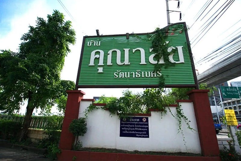 /international/th/rattanathibet-road-sao-thong-hin-bang-yai-nonthaburi-11140-thailand-bang-yai-changwat-nonthaburi-340105150812/