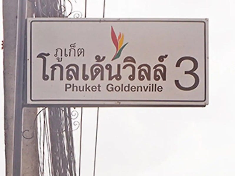 /international/th/soi-muban-phuket-golden-ville-5-kathu-phuket-83120-tha-kathu-phuket-340105124225/
