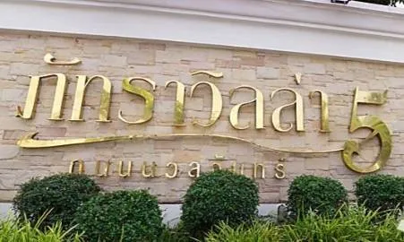 /international/th/41-4-nuan-chan-road-nuan-chan-bueng-kum-bangkok-10230-thailand-bueng-kum-bangkok-340105129651/