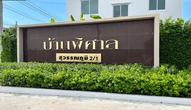 /international/th/luxury-home-6666-company-chaloem-phra-kiat-road-bang-chalong-bang-phli-samut-prakan-10540-thailand-bang-phli-samut-prakan-340105128012/