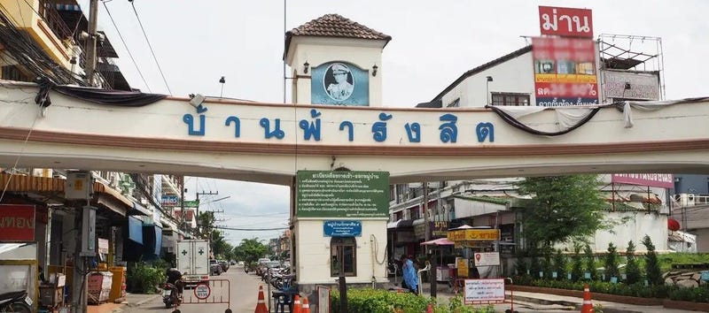 /international/th/ran-chok-na-mu-ban-fa-rangsit-rangsit-khlong-4-bueng-yitho-thanyaburi-pathum-thani-12130-thailand-thanyaburi-pathum-thani-340105156323/