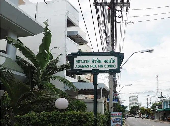 /international/th/prachuap-khiri-khan-1062-rural-rd-nong-kae-hua-hin-prachuap-khiri-khan-77110-tha-nong-kae-prachuap-khiri-khan-340105128586/