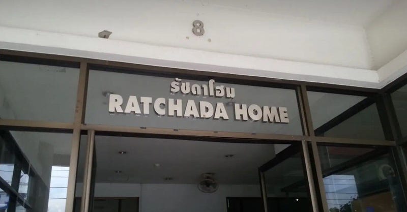 /international/th/15-1-inthamara-49-ratchadaphisek-din-daeng-bangkok-10400-thailand-din-daeng-bangkok-340105120327/