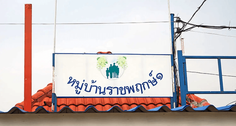 /international/th/bansichomphu-ban-ratchaphruek-1-khlong-sam-khlong-luang-pathum-thani-12120-thailand-khlong-luang-pathum-thani-340105129412/