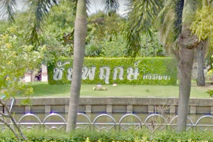 /international/th/38-soi-muban-chaiyapruek-thawi-watthana-sala-thammasop-thawi-watthana-bangkok-10170-tha-sala-thammasop-bangkok-340105123369/