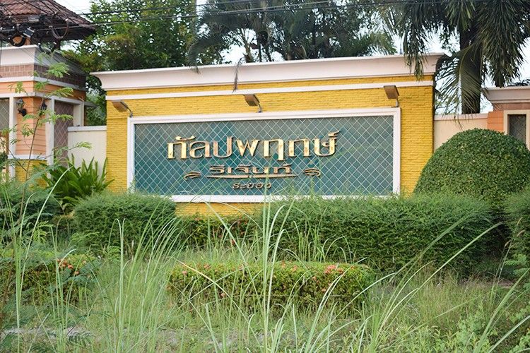 /international/th/kanlapaphruek-regent-rayong-muthi-4-thap-ma-rayong-21000-thailand-rayong-changwat-rayong-340105129639/