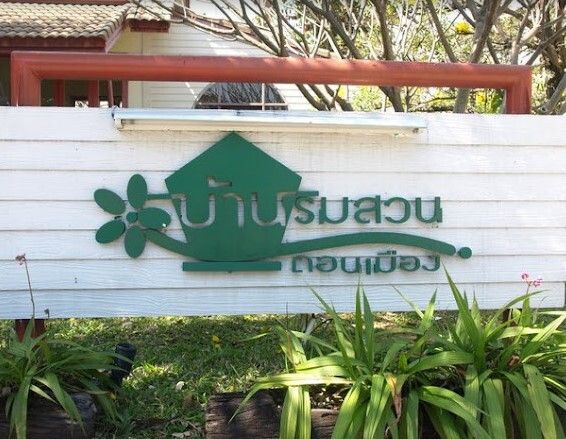 /international/th/46-417-pracha-uthit-12-don-mueang-bangkok-10210-thailand-don-mueang-bangkok-340105126710/