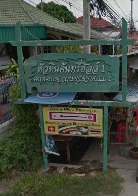 /international/th/soi-muban-hua-hin-country-hill-1-nong-kae-hua-hin-prachuap-khiri-khan-77110-tha-nong-kae-prachuap-khiri-khan-340105129002/