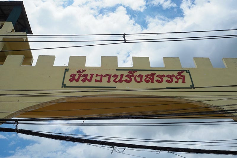 /international/th/chumchon-muban-makkhawan-rangsan-bueng-sanan-thanyaburi-pathum-thani-12110-thailand-thanyaburi-pathum-thani-340105120645/