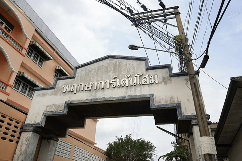 /international/th/cha-nan-thon-1-nong-khaem-bangkok-10160-thailand-nong-khaem-bangkok-340105124318/
