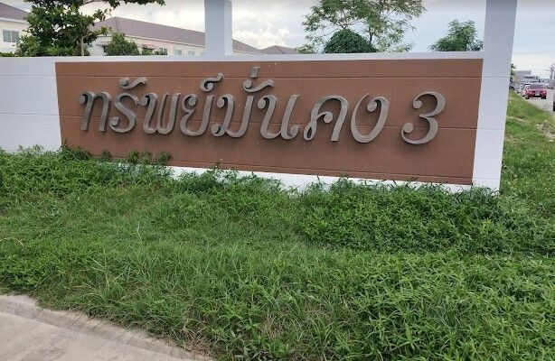 /international/th/433-2-muban-sapmunkhong-7-bang-bo-samut-prakan-10560-thailand-bang-bo-bangkok-340105125793/