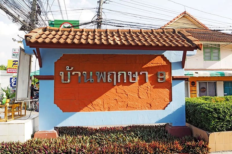 /international/th/28-2-liap-khlong-sam-road-khlong-sam-khlong-luang-pathum-thani-12120-thailand-khlong-luang-pathum-thani-340105896851/