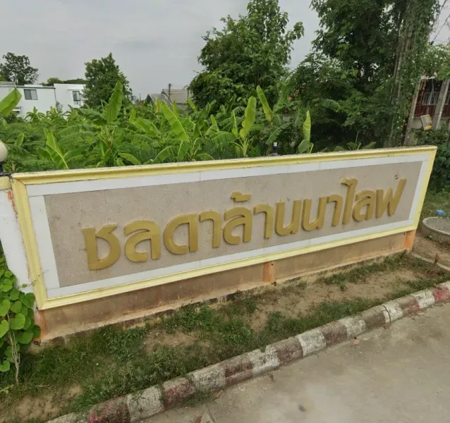 /international/th/soi-ban-rong-ruea-kham-8-pa-daet-mueang-chiang-mai-chiang-mai-50100-tha-pa-daet-chiang-mai-340105128581/