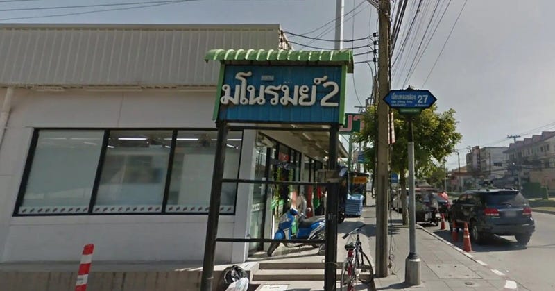 /international/th/thai-raman-road-samwa-tawan-tok-khlong-sam-wa-bangkok-10510-thailand-khlong-sam-wa-bangkok-340105123717/