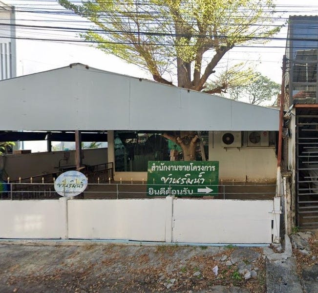 /international/th/202-5-soi-12-lak-hok-pathum-thani-12000-thailand-pathum-thani-changwat-pathum-thani-340105143253/