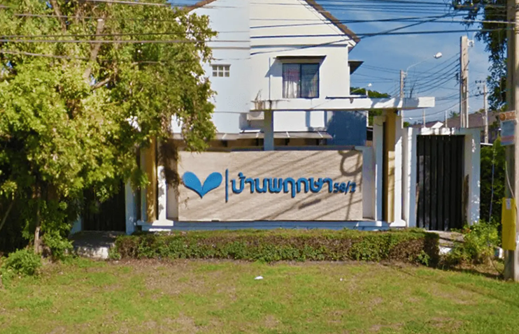 Baan Pruksa 58/2 Latkrabang Suvarnabhumi50/6 Rural Road 2001, Sisa Chorakhe Noi, Bang Sao Thong, Samut Prakan, 10570 Thailand, Bang Sao Thong, BOOST LISTINGView details
