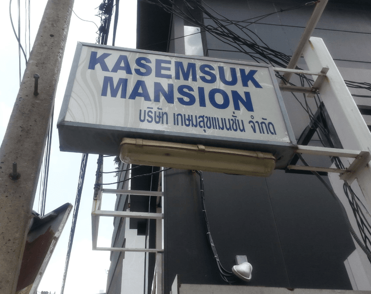 /international/th/33-1-soi-kasem-khlong-tan-khlong-toei-bangkok-10110-thailand-khlong-toei-bangkok-340107886841/
