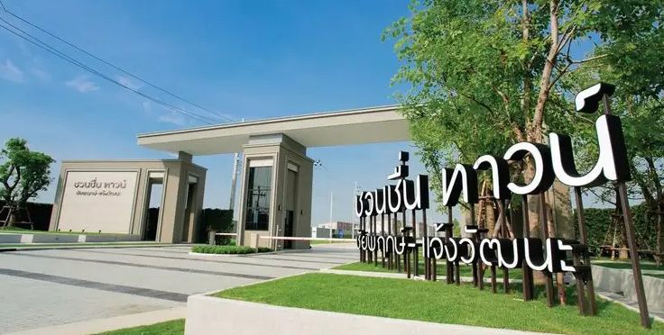 /international/th/thetsaban-2-road-lahan-bang-bua-thong-nonthaburi-11110-thailand-bang-bua-thong-changwat-nonthaburi-340106464381/