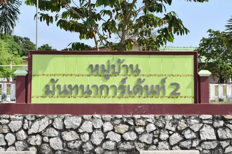 /international/th/manthana-garden-muthi-1-map-ta-phut-rayong-21150-thailand-rayong-changwat-rayong-340105154007/