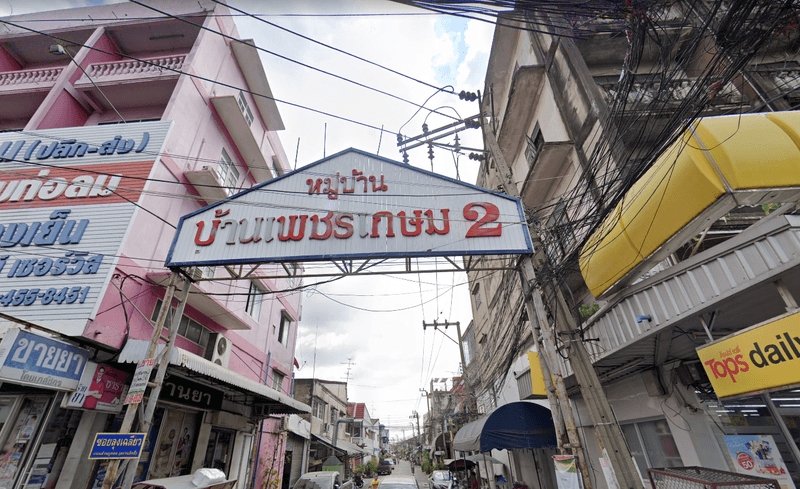 /international/th/33-1-phet-kasem-61-lak-song-bang-khae-bangkok-10160-thailand-bang-khae-bangkok-340105151470/