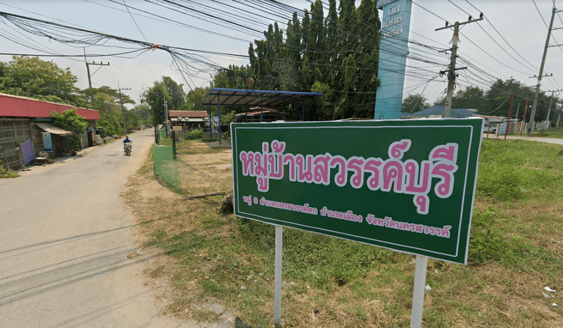 /international/th/soi-1-muthi-8-nakhon-sawan-tok-nakhon-sawan-60000-thailand-nakhon-sawan-nakhon-sawan-340105144721/