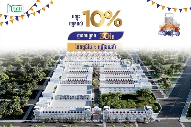 /international/kh/dangkao-dangkao-phnom-penh-360107101605/